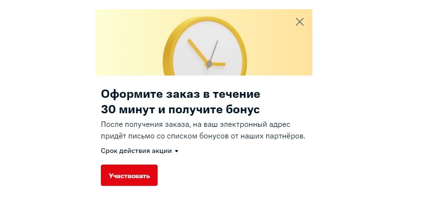 триггеры в рекламе